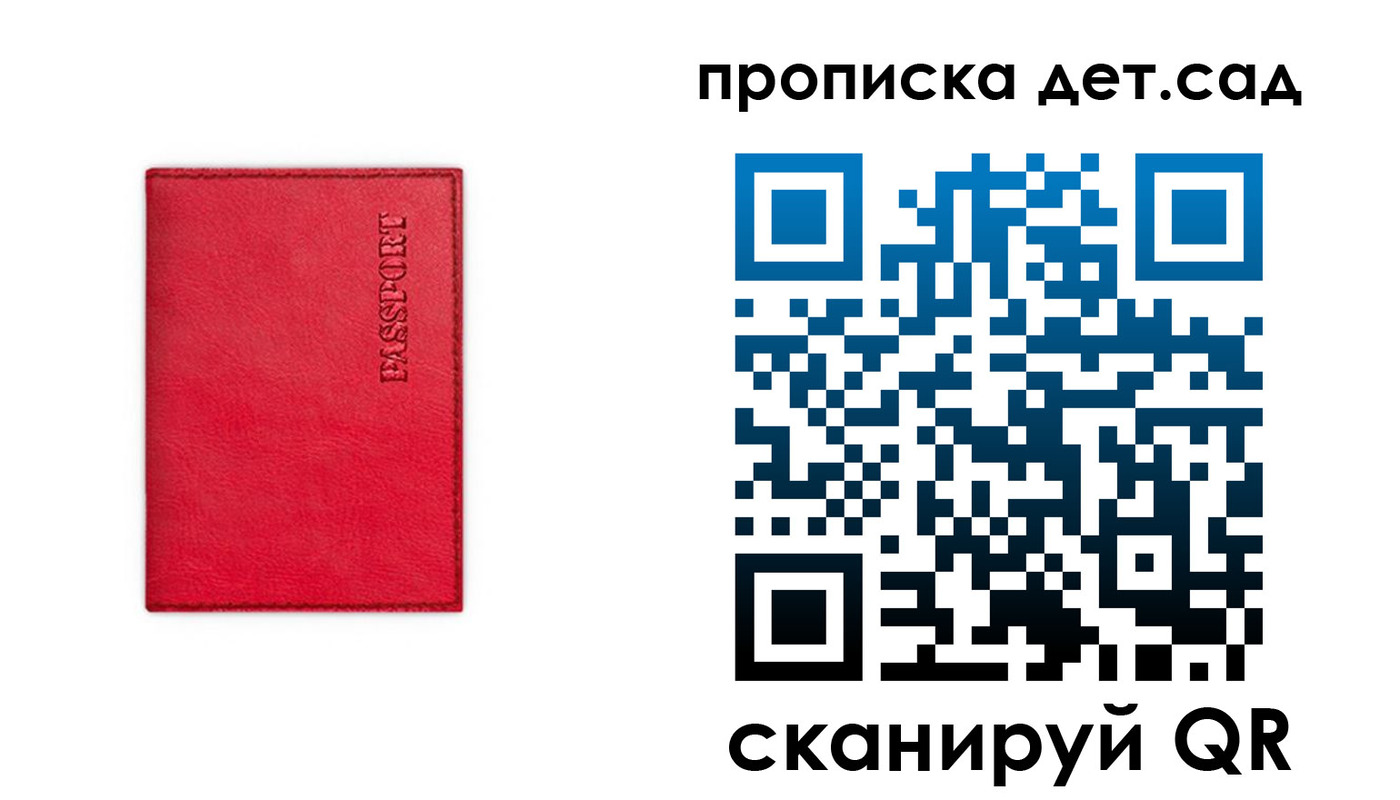 временная регистрация в квартире в Снежинске