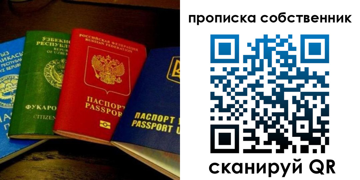 прописка для военкомата в Снежинске
