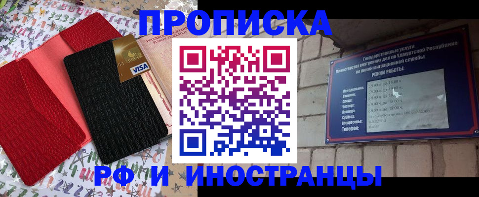 прописка регистрация в Снежинске