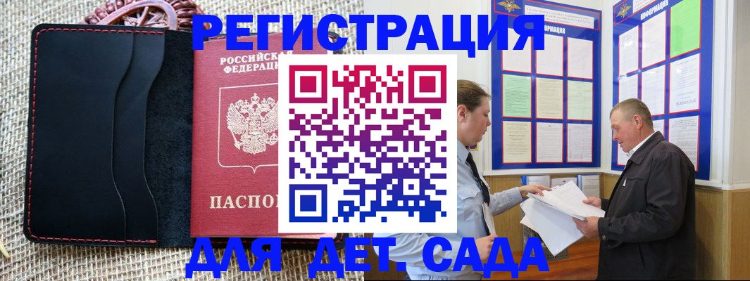 регистрация для школы в Снежинске