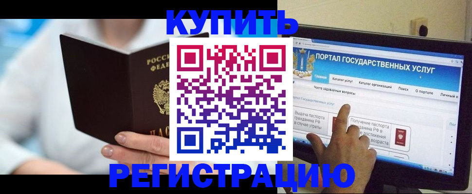 временная регистрация собственник в Снежинске